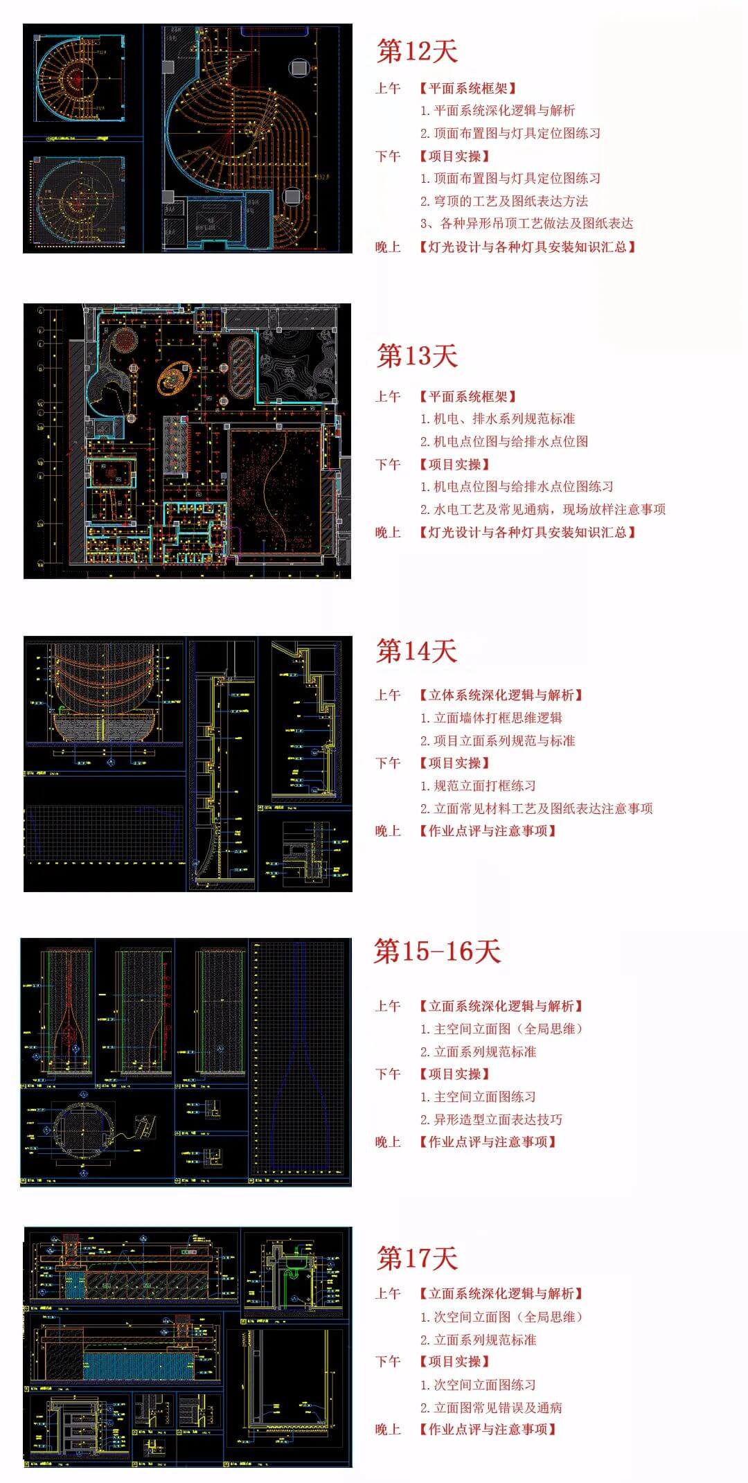 cad培訓(xùn)班課程哪家好學(xué)？