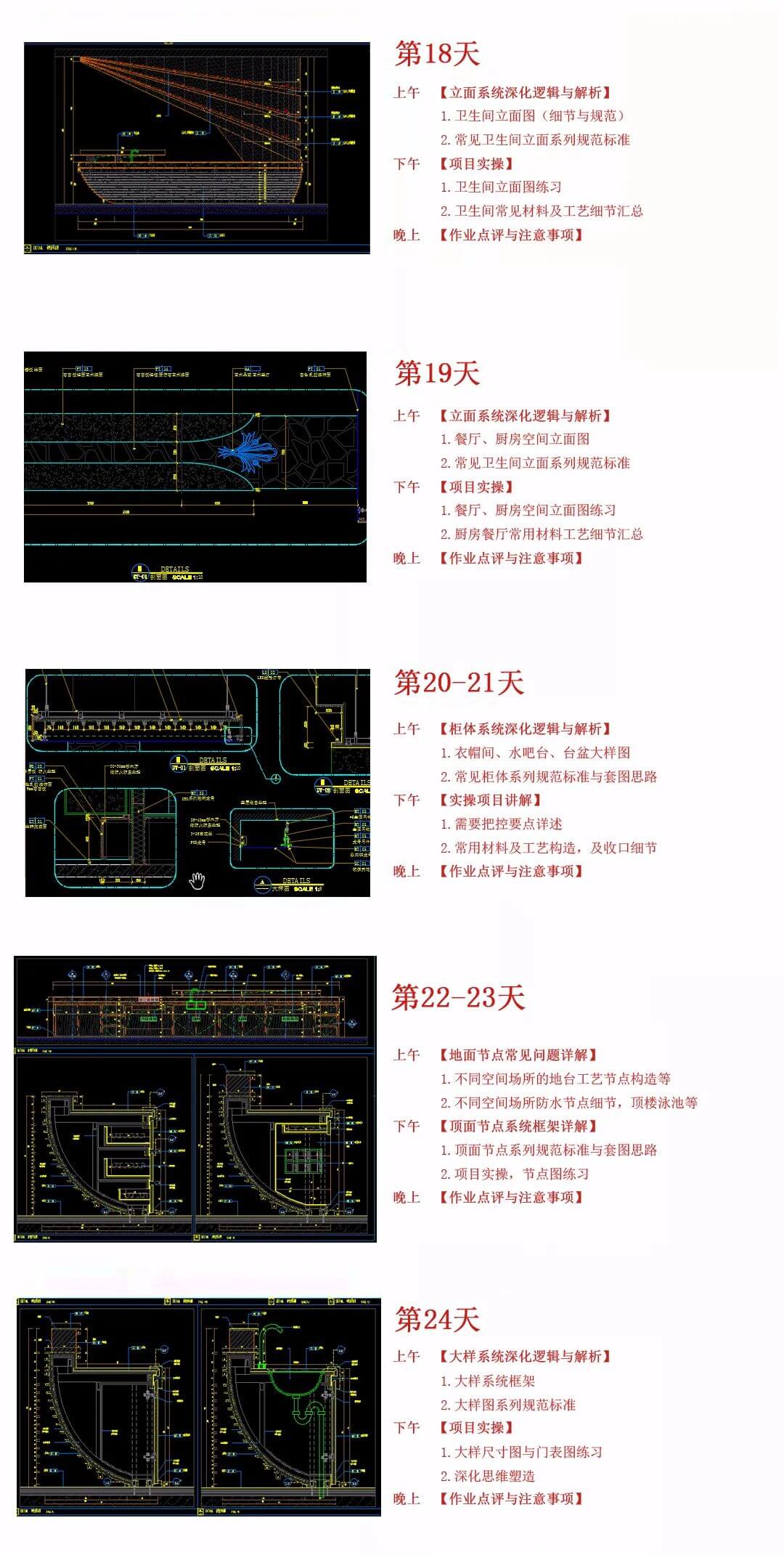 cad培訓(xùn)班課程哪家好學(xué)？