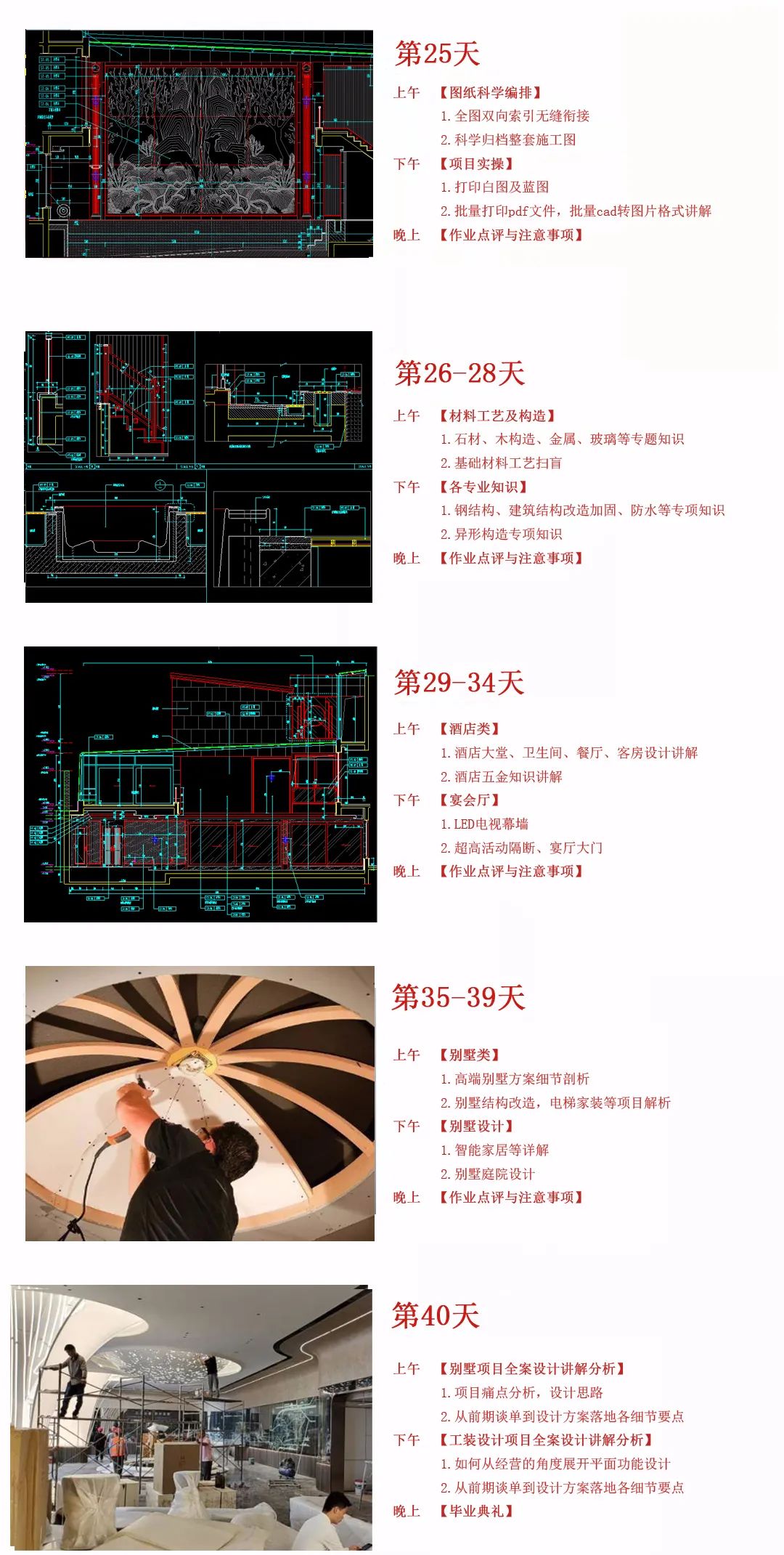 cad培訓(xùn)班課程哪家好學(xué)？